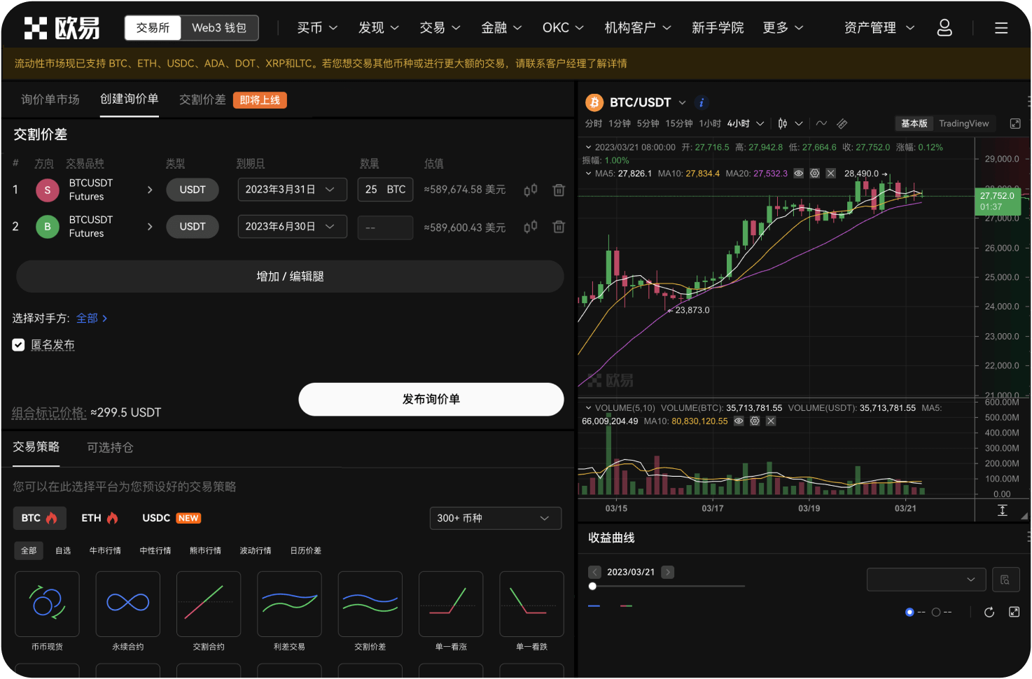 TraDove B2BCoin和Big Bonus Coin是同一个币吗